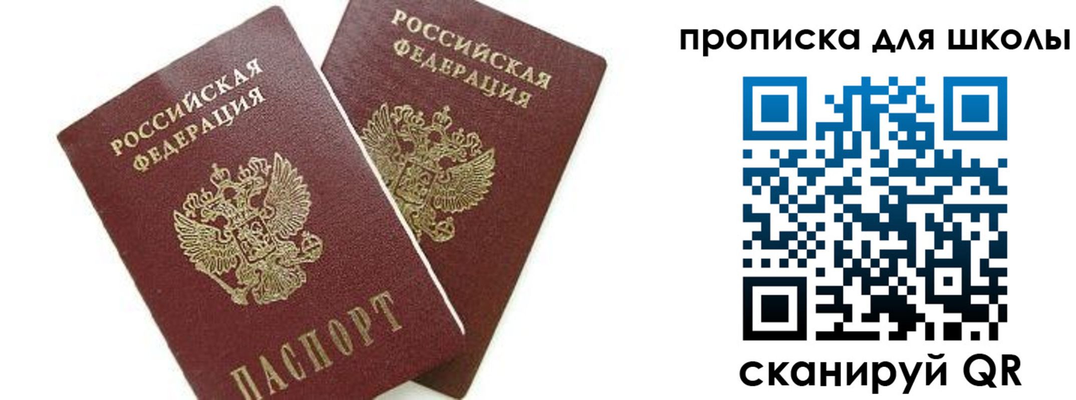 прописка для кредита в Ставрополе