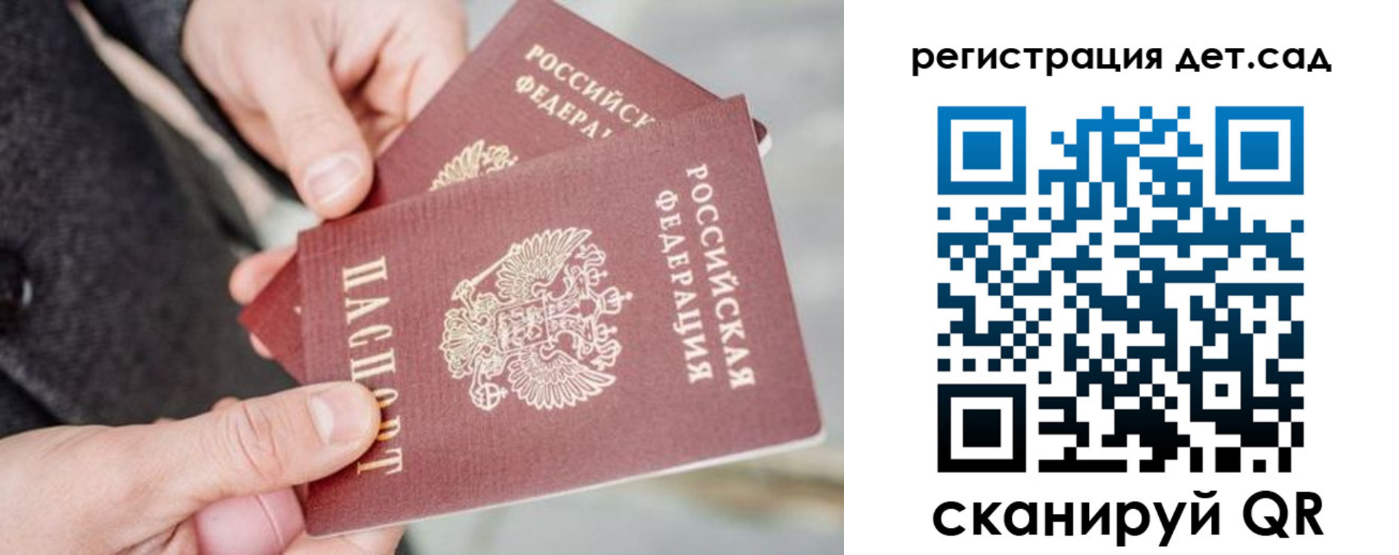 регистрация для школы в Ставрополе